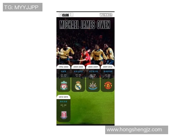 德国足球明星欧文精彩瞬间回顾及其职业生涯成就分析